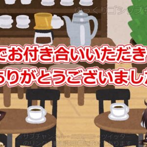 【2023】挨拶＆お知らせ