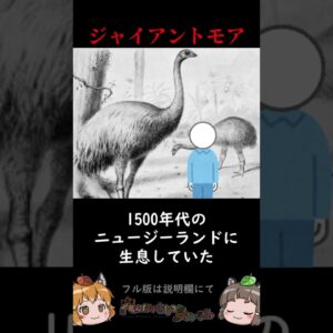 古代に実在した衝撃の巨大生物3選Part2 #shorts