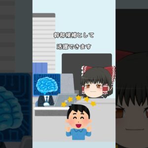 AI求人戦争#shorts