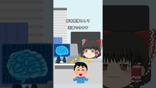 AI求人戦争#shorts