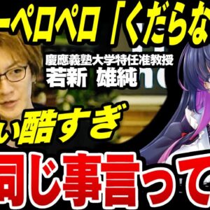 AbemaTVでスシローペロペロ小僧を擁護した男若新雄純「くだらないミス」→あまりにも物の見方が馬鹿過ぎた【ゆっくり解説】