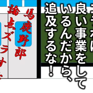 Colaboを擁護するめちゃくちゃな論理の人たちを論破してみた