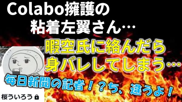 【政治まとめ】激ヤバ粘着左翼さんが身バレした件＆LGBT理解増進法は必要？