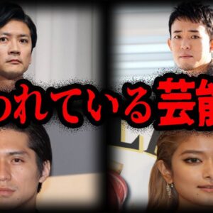 性格悪すぎて共演NG!_共演者に嫌われている芸能人７選【ゆっくり解説】