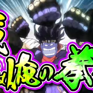 【緑の惑星②】裁くのは俺の拳だ！ドラえもん緑の惑星ドキドキ大救出！Part2