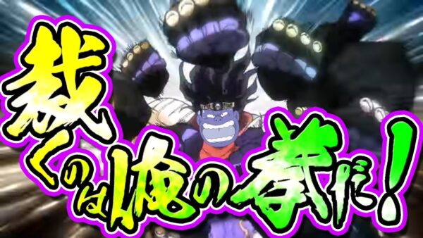 【緑の惑星②】裁くのは俺の拳だ！ドラえもん緑の惑星ドキドキ大救出！Part2