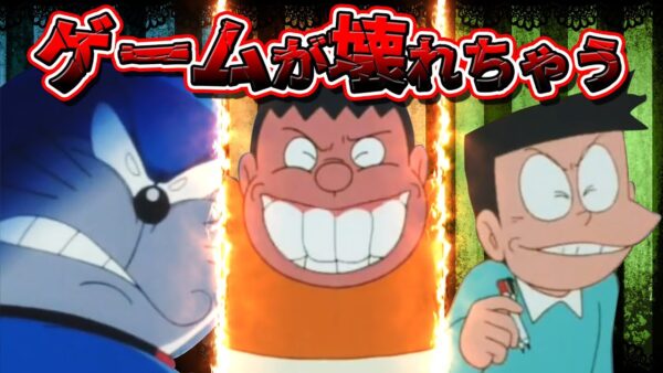 【緑の惑星④】ゲームが壊れちゃう！ドラえもん緑の惑星ドキドキ大救出！Part4