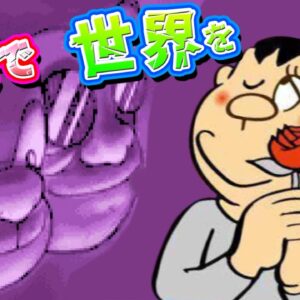 【緑の惑星⑤】歌で世界を救う！ドラえもん緑の惑星ドキドキ大救出！Part5