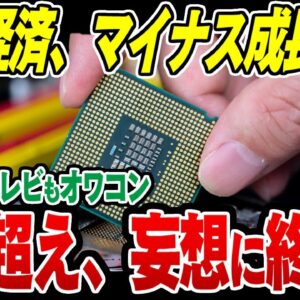 サムスンもSKも利益激減の韓国経済、IMFから更に成長率下方修正、日本を超えられない模様【ゆっくり解説】