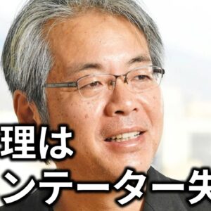 【ゆっくり解説】テレビに居場所なし！偏り過ぎな青木理の発言を振り返ろう