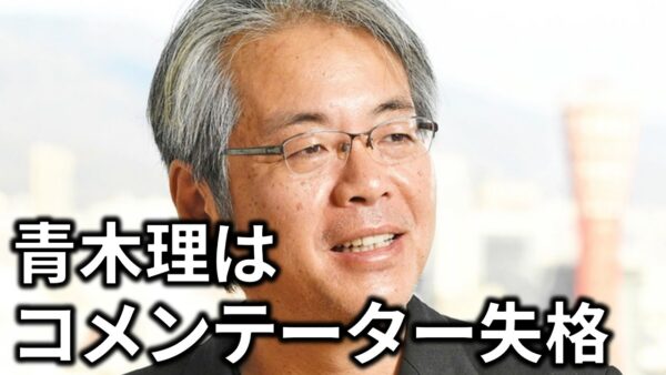 【ゆっくり解説】テレビに居場所なし！偏り過ぎな青木理の発言を振り返ろう