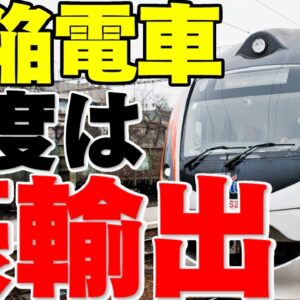 【ゆっくり解説】台湾であれだけやらかした韓国現代ロテム、今度はオーストラリアに電車輸出の可能性【また欠陥まみれか】