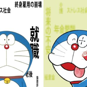 嫌な事は全部忘れてしまえ！こんなに多い忘れてしまう道具！【ドラえもん雑学】