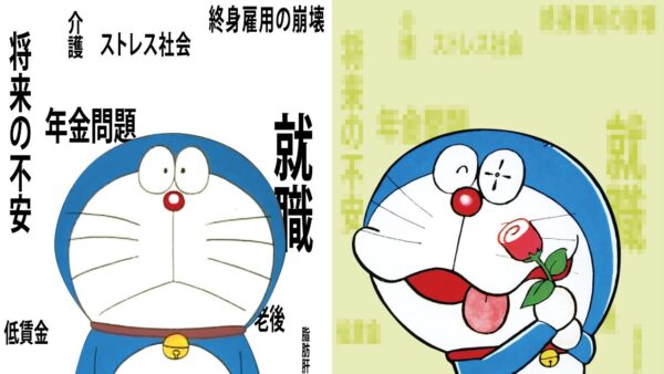 嫌な事は全部忘れてしまえ！こんなに多い忘れてしまう道具！【ドラえもん雑学】