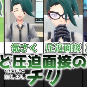 【ゆっくり解説】軽さと圧迫面接の暴力 チリ【ポケモン】