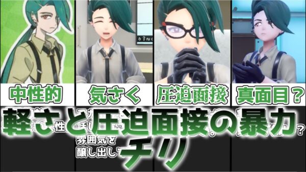 【ゆっくり解説】軽さと圧迫面接の暴力 チリ【ポケモン】