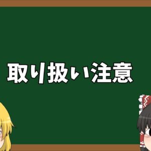 【ゆっくり解説】女性の地位が上がると貿易は赤字になるという話