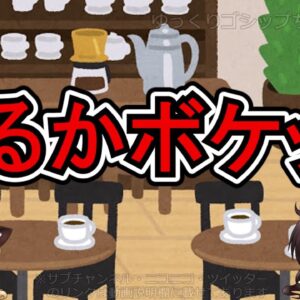 【ゆっくり解説】   『考える』と『無知の知』