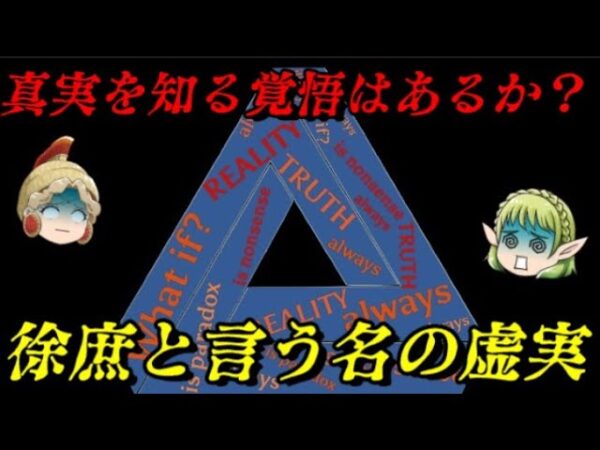 徐庶　その孝行心ゆえに母を失った悲劇の軍師　だがその本当の姿は？