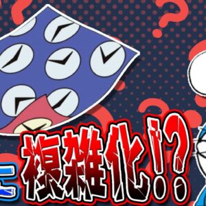 【タイムふろしき②】更に複雑化する！？シンプル故に分かりづらいタイムふろしきの解説！【ドラえもん雑学】