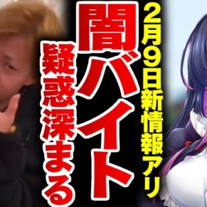 【スシローペロペロ】バカッターが乱立したのはもしかして闇バイトのせい？ついに中級価格帯の銚子丸でも被害【ゆっくり解説】