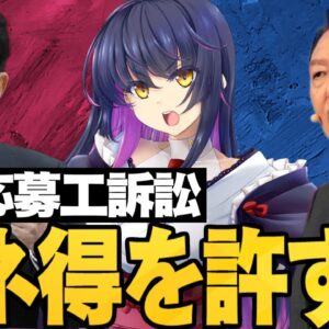 【ゆっくり解説】韓国大学教授、日韓関係でひたすらゴネるのを推奨する模様【日韓関係】