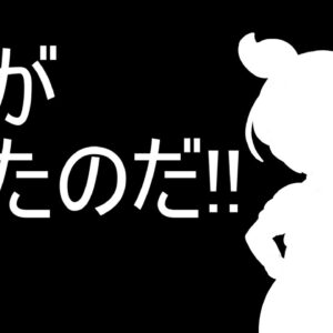 【遅報】お知らせと宣伝