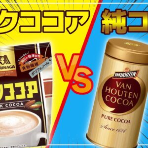【ゆっくり解説】ミルクココアに効果はない？純ココアの健康効果がヤバすぎた！