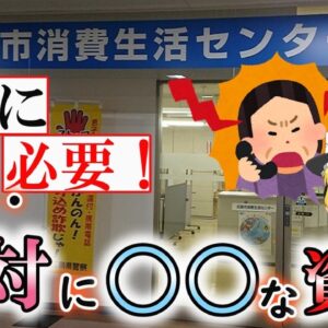 【ゆっくり解説】社会に必要！でも・・絶対に○○な資格【資格】