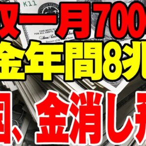 【ゆっくり解説】韓国、この1年ちょっとで税収と年金、合計15兆円を失う【韓国経済被害甚大】