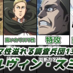 【ゆっくり解説】カリスマ性を持った調査兵団13代団長 エルヴィン・スミス【進撃の巨人】