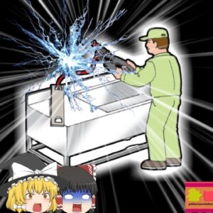 【2003年九州】回路の一部となって感電してしまった作業員…なぜ彼は素手でケーブルを切るようなことをしていた？『解体業活線切断感電』【ゆっくり解説】