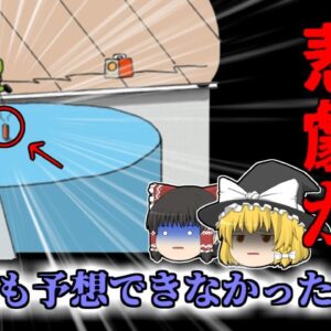 【2006年】何も知らず溶接していた作業員…しかしその下にあったものは…突然タンクが大爆発し吹き飛ばされた男性たち 何故彼らはこんな恐ろしい場所で溶接をしていた？【ゆっくり解説