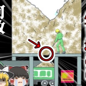 【2007年】木材チップを貯めるタンクの底穴から見えた作業服…人知れず数百キロのチップの生き埋めになってしまった男性 何故誰も気が付かない？【ゆっくり解説】