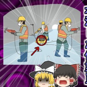 【2016年長崎】一般家庭にも発生する最も恐ろしい猛毒ガス何の予兆もなく突然沈んでいった作業員 水路トンネル工事中 何故彼らはいきなり意識を失っていた？【ゆっくり解説】