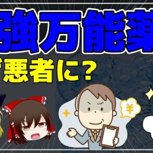 【ゆっくり解説】摂取すると万病が治る！？ガンや認知症、糖尿病と高血圧にも効く最強万能薬について【40代50代】