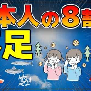 【ゆっくり解説】花粉症の方必見！日本人の8割が不足しているモノ！