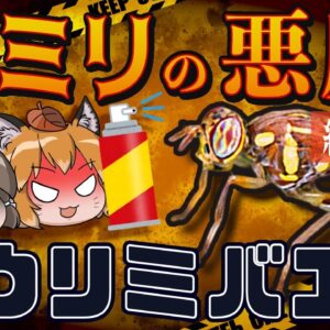 【総集編】8ミリの悪魔！ウリミバエ根絶70年の物語～人類VSハエ～