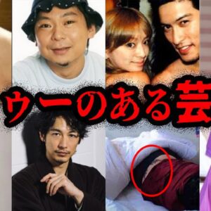 テレビで肌見せNG！？実はタトゥーが入っている芸能人１０選【ゆっくり解説】