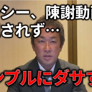 【政治まとめ】追い詰められる小西洋之…＆NHK党よ、どこへ行く…？
