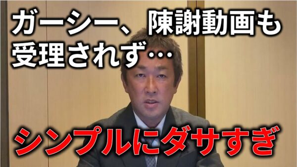 【政治まとめ】追い詰められる小西洋之…＆NHK党よ、どこへ行く…？