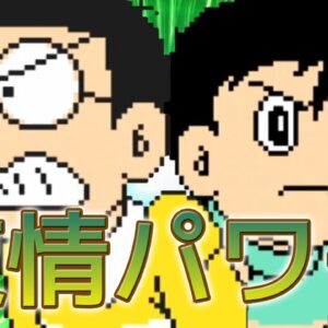 【きみとペット②】友情パワー！なドラえもんきみとペットの物語解説実況Part2