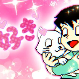 【きみとペット⑨】決戦最終回！？ドラえもんきみとペットの物語解説実況Part9