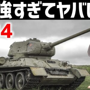 【兵器解説】強すぎたソ連のT-34、ドイツ軍もびっくり・東部戦線で大量湧きした中戦車