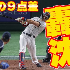 WBC日韓戦、10人投手投入するも韓国大敗、日本に危うくコールド負けしそうになる、韓国国内からも批判多数【ゆっくり解説】