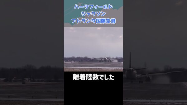 色々と規格外な空港「ハーツフィールド・ジャクソン・アトランタ国際空港」 #shorts