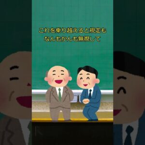 【ゆっくり解説】役員進化論#shorts