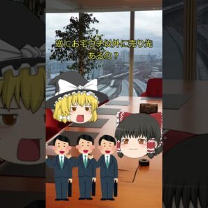 こういう会社に就職するな#shorts