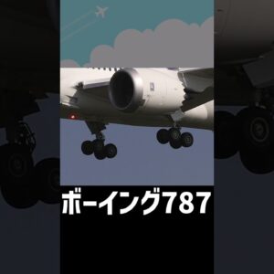 ランディングギアの傾きの「エモさ」について語りたい #shorts