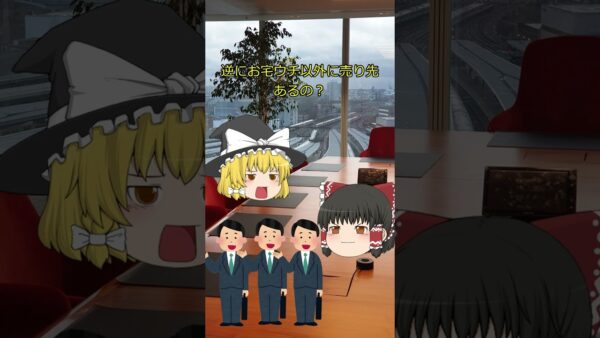 こういう会社に就職するな#shorts